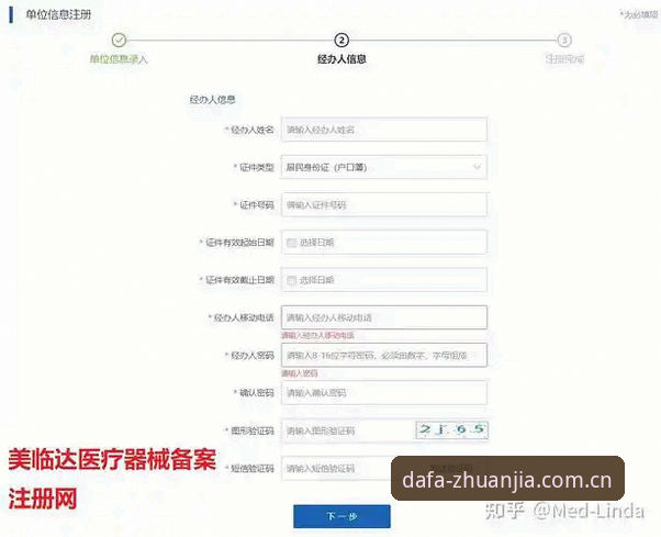 大发体育官网注册地址获取与使用全教程